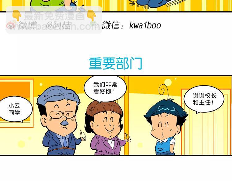 《你好！三公主》第63话 三公主番外四格集3 第20页