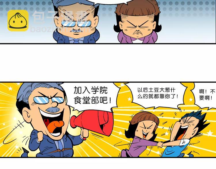 《你好！三公主》第63话 三公主番外四格集3 第22页