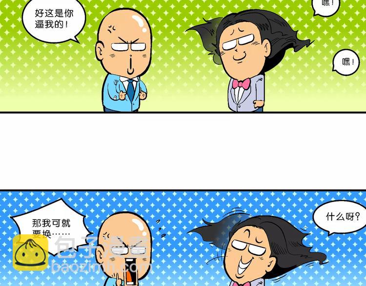 《你好！三公主》第63话 三公主番外四格集3 第6页