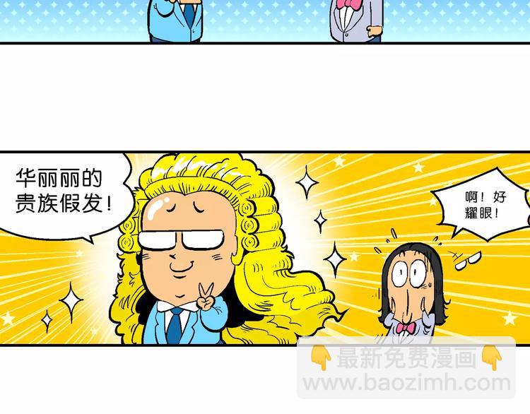 《你好！三公主》第63话 三公主番外四格集3 第7页