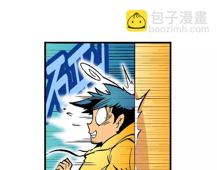 《你好！三公主》第64话青梅竹马虎 第17页