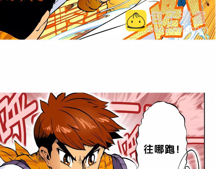 《你好！三公主》第64话青梅竹马虎 第19页