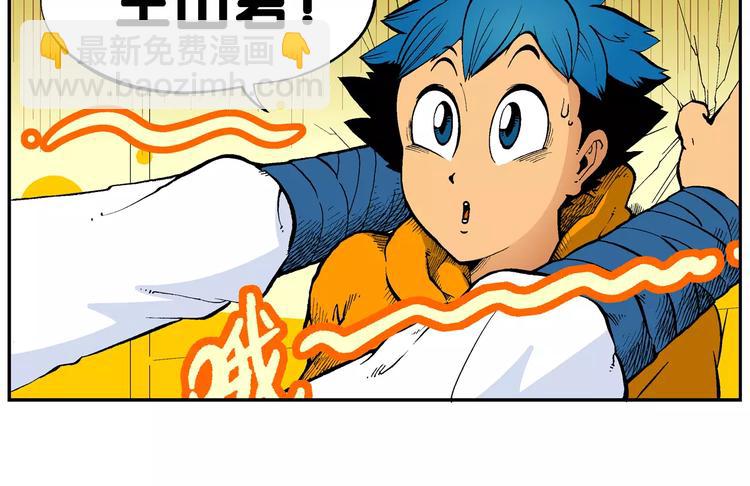 《你好！三公主》第64话青梅竹马虎 第21页