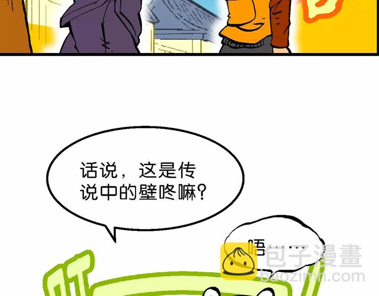 《你好！三公主》第64话青梅竹马虎 第23页