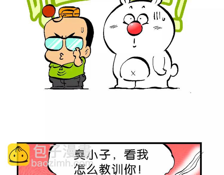 《你好！三公主》第64话青梅竹马虎 第24页