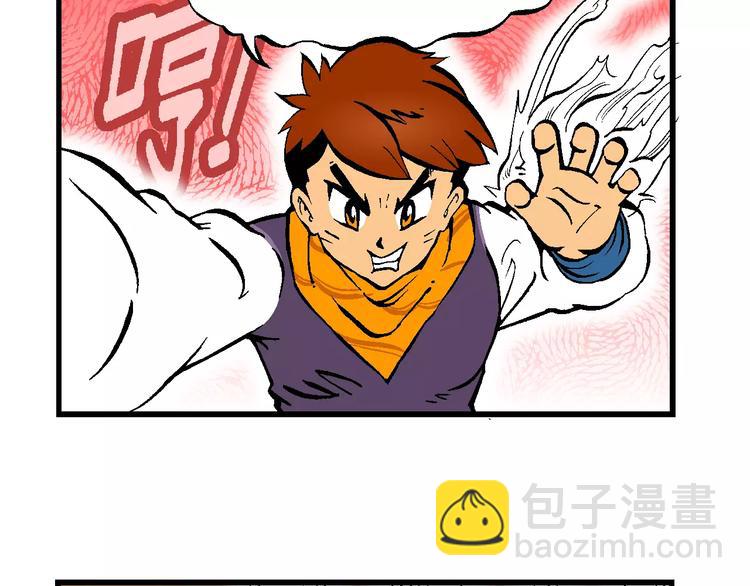 《你好！三公主》第64话青梅竹马虎 第25页