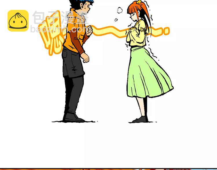 《你好！三公主》第64话青梅竹马虎 第32页