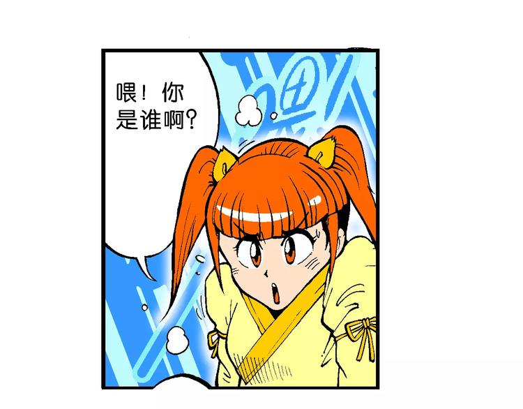 《你好！三公主》第64话青梅竹马虎 第38页