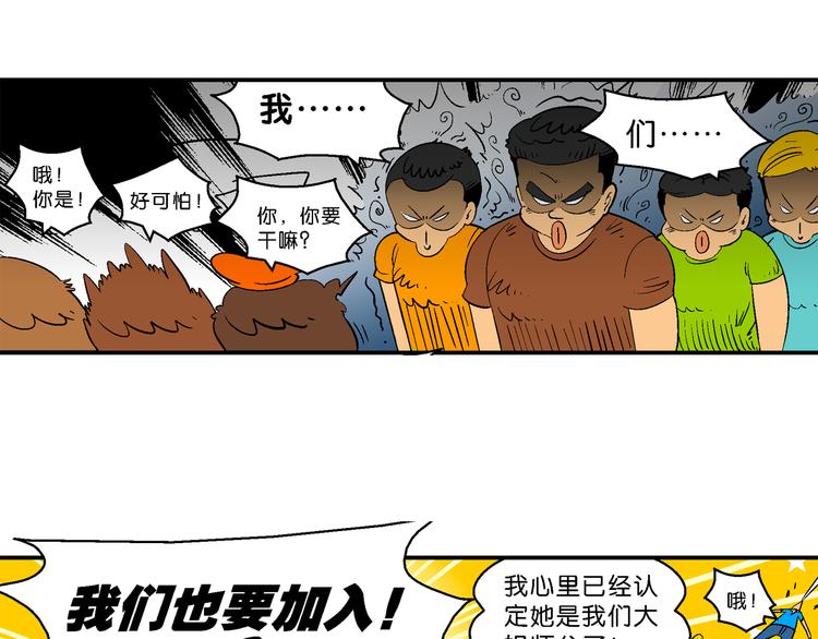 《你好！三公主》第61话 三公主番外四格集01 第13页