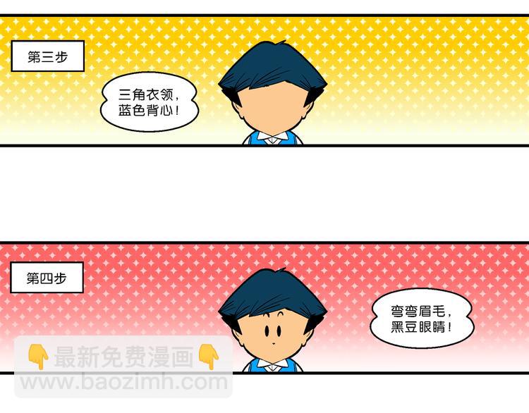 《你好！三公主》第61话 三公主番外四格集01 第19页