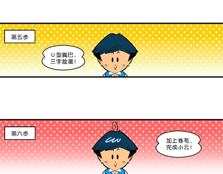 《你好！三公主》第61话 三公主番外四格集01 第20页