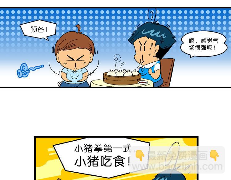 《你好！三公主》第61话 三公主番外四格集01 第22页