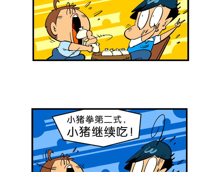 《你好！三公主》第61话 三公主番外四格集01 第23页