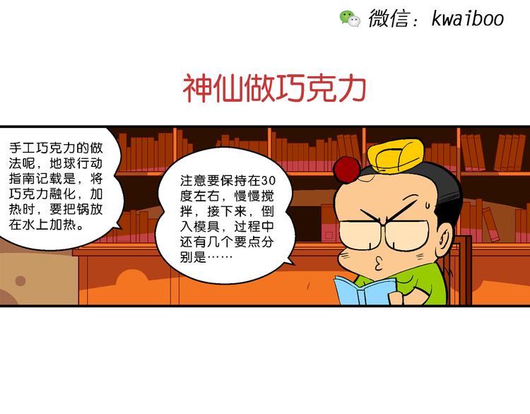 《你好！三公主》第61话 三公主番外四格集01 第2页