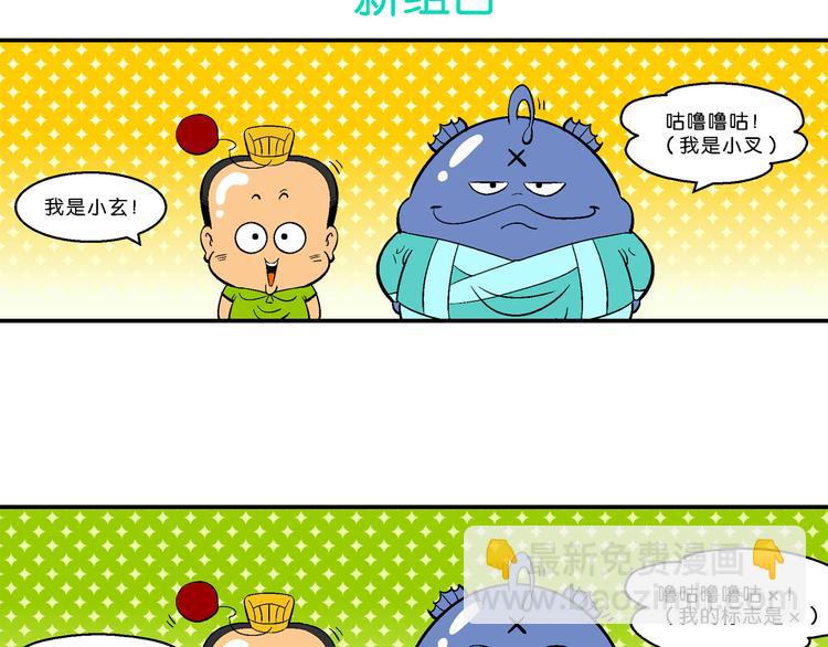 《你好！三公主》第61话 三公主番外四格集01 第31页