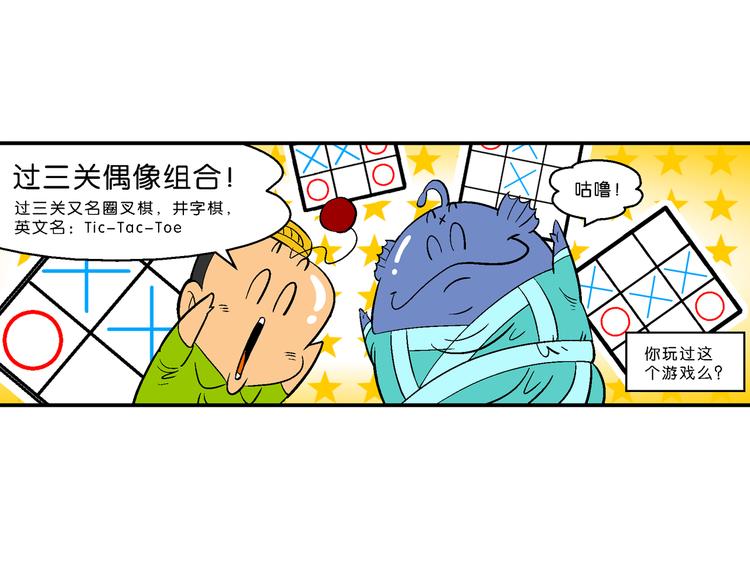 《你好！三公主》第61话 三公主番外四格集01 第33页