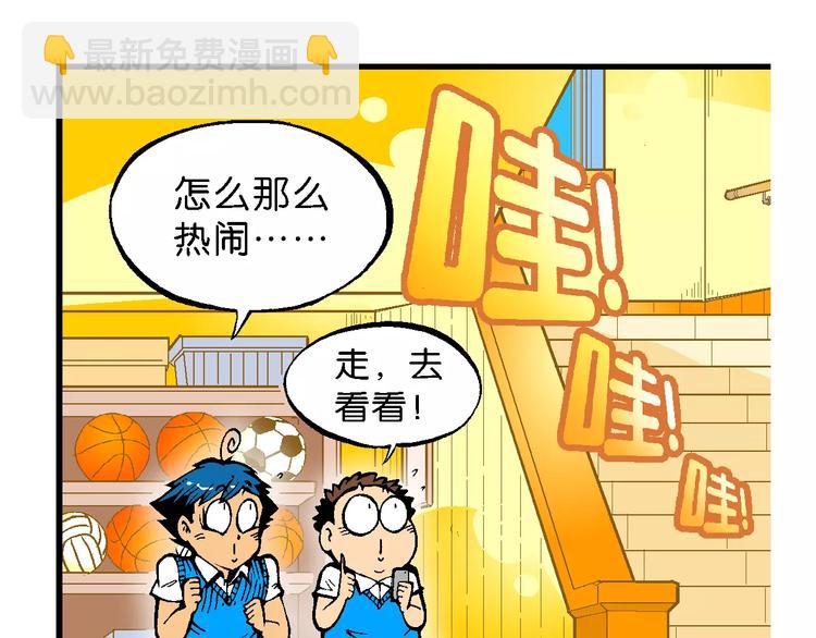 《你好！三公主》第66话 龙争虎斗（1） 第14页