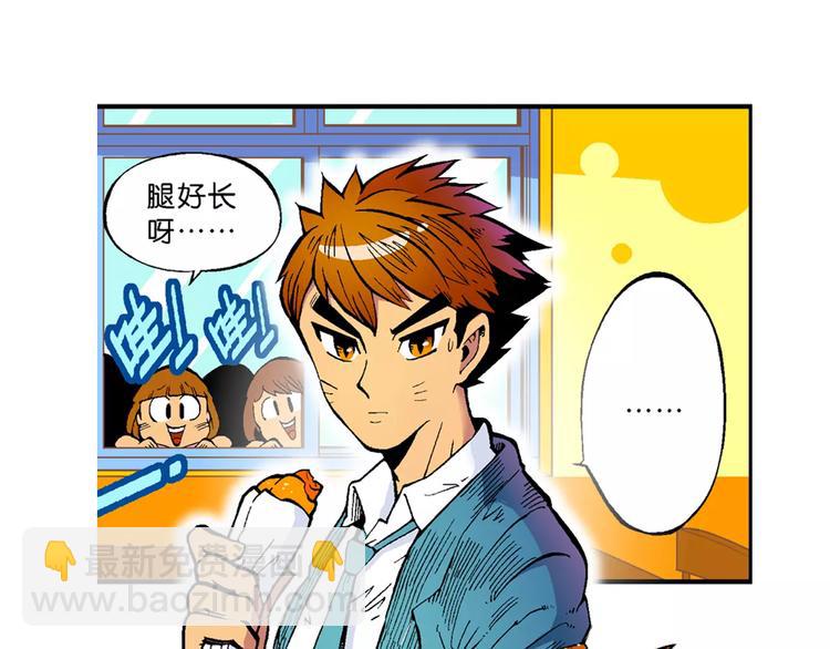 《你好！三公主》第66话 龙争虎斗（1） 第17页