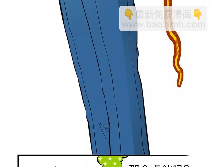 《你好！三公主》第66话 龙争虎斗（1） 第19页