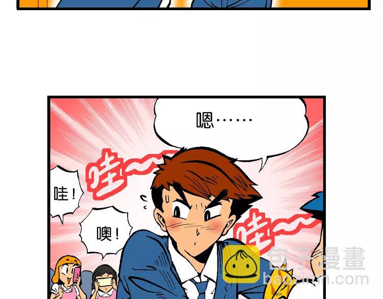 《你好！三公主》第66话 龙争虎斗（1） 第28页