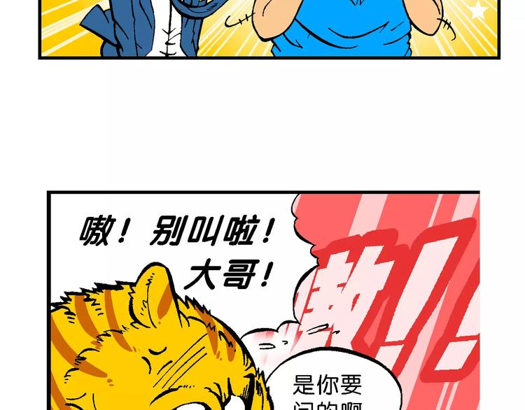 《你好！三公主》第66话 龙争虎斗（1） 第36页