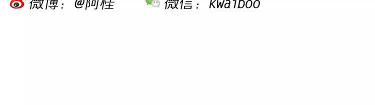 《你好！三公主》第66话 龙争虎斗（1） 第38页
