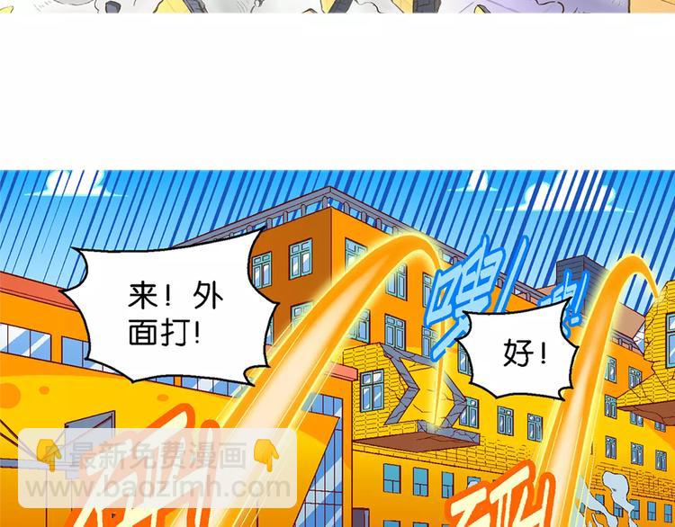 《你好！三公主》第68话 龙争虎斗（3）. 第12页