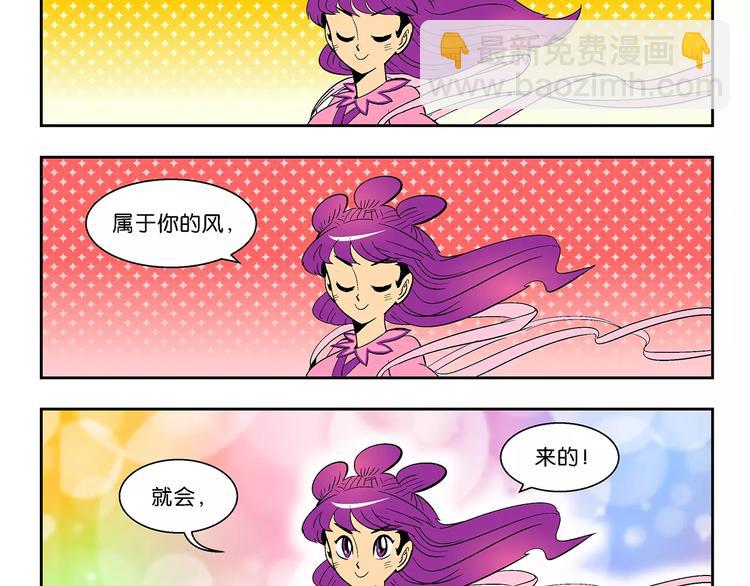 《你好！三公主》第68话 龙争虎斗（3）. 第33页