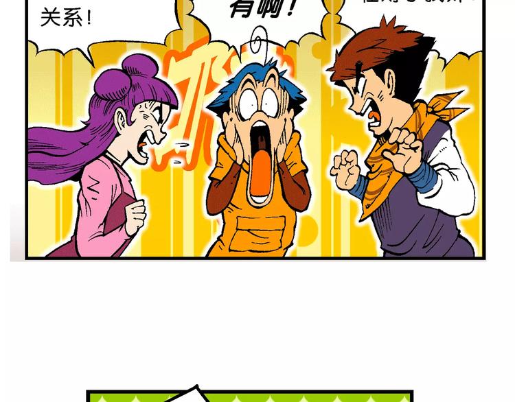 《你好！三公主》第65话 青梅竹马虎（2） 第12页