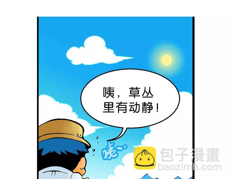 《你好！三公主》第65话 青梅竹马虎（2） 第15页