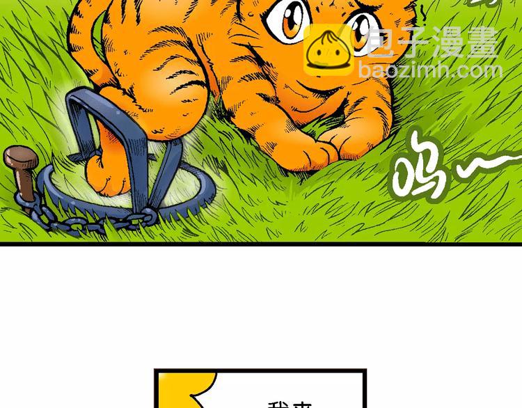 《你好！三公主》第65话 青梅竹马虎（2） 第17页
