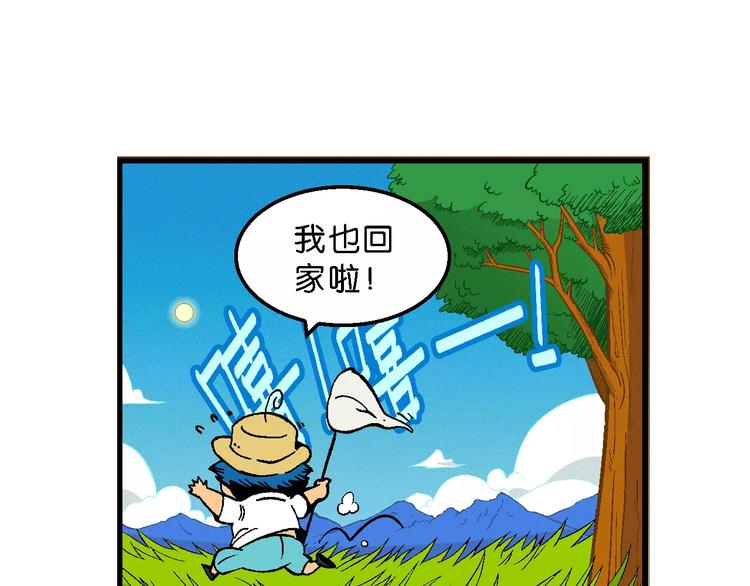 《你好！三公主》第65话 青梅竹马虎（2） 第24页