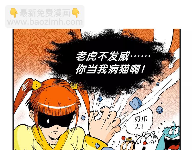 《你好！三公主》第65话 青梅竹马虎（2） 第45页