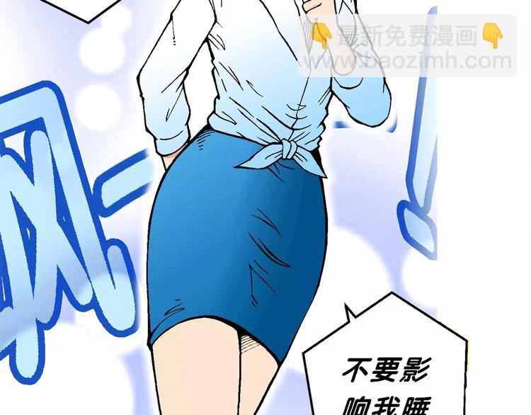 《你好！三公主》第65话 青梅竹马虎（2） 第4页