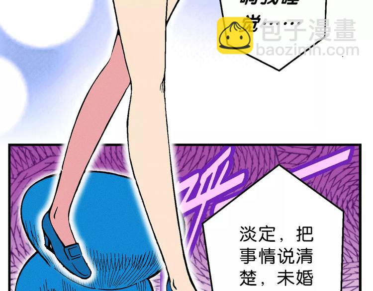 《你好！三公主》第65话 青梅竹马虎（2） 第5页