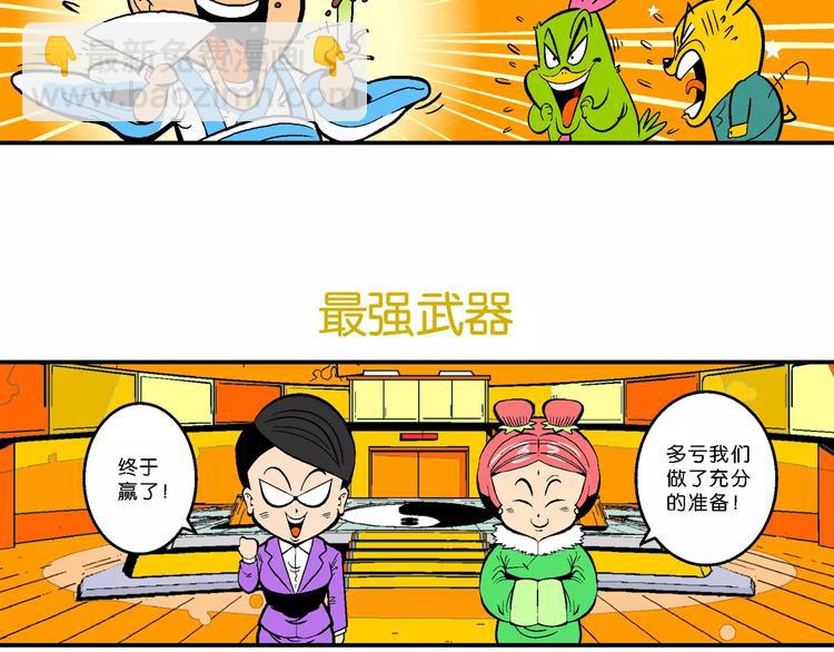 《你好！三公主》第63话 三公主番外四格集3 第14页