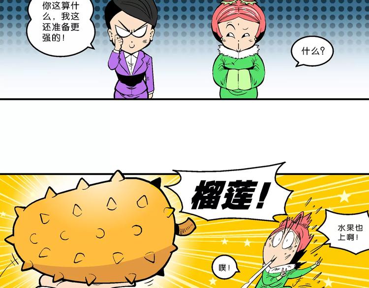 《你好！三公主》第63话 三公主番外四格集3 第16页