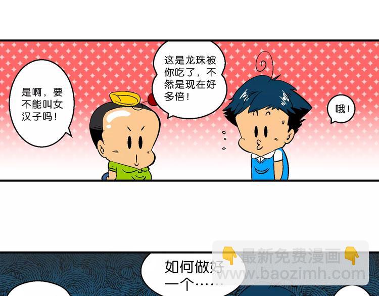 《你好！三公主》第63话 三公主番外四格集3 第18页