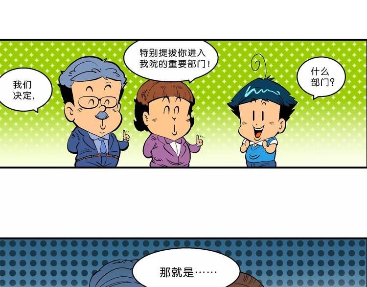 《你好！三公主》第63话 三公主番外四格集3 第21页