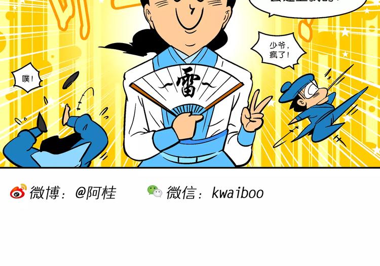 《你好！三公主》第63话 三公主番外四格集3 第25页