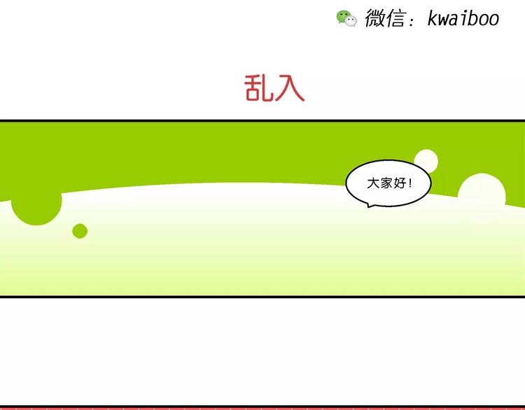 《你好！三公主》第62话 三公主番外四格集02 第2页