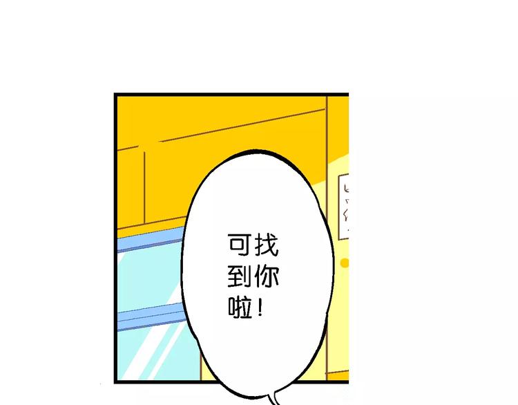 《你好！三公主》第67话 龙争虎斗（2) 第8页
