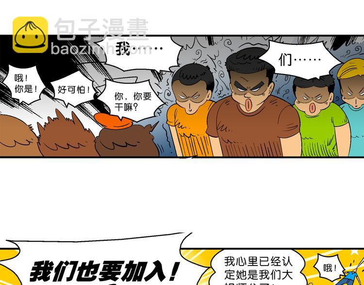 《你好！三公主》第61话 三公主番外四格集01 第13页