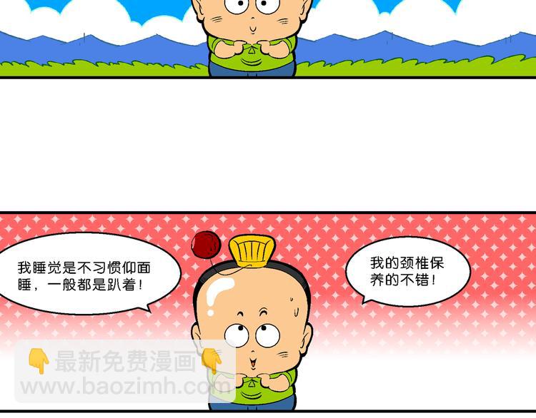 《你好！三公主》第61话 三公主番外四格集01 第15页