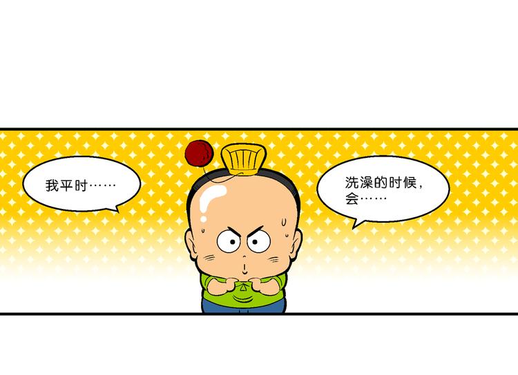 《你好！三公主》第61话 三公主番外四格集01 第16页