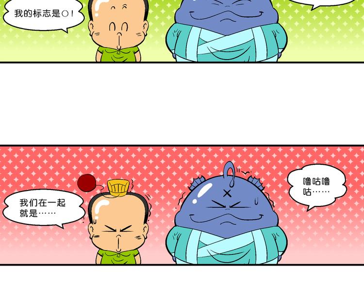 《你好！三公主》第61话 三公主番外四格集01 第32页