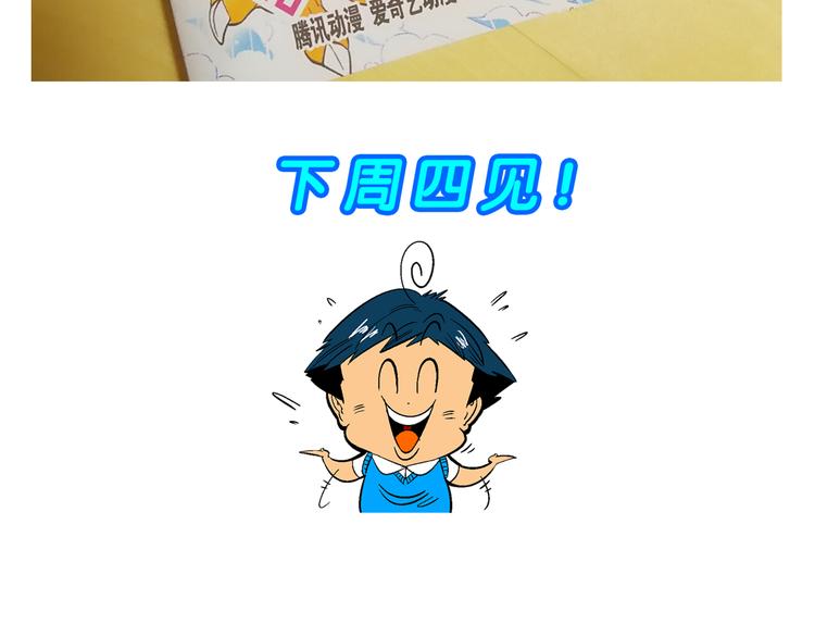 《你好！三公主》第61话 三公主番外四格集01 第40页