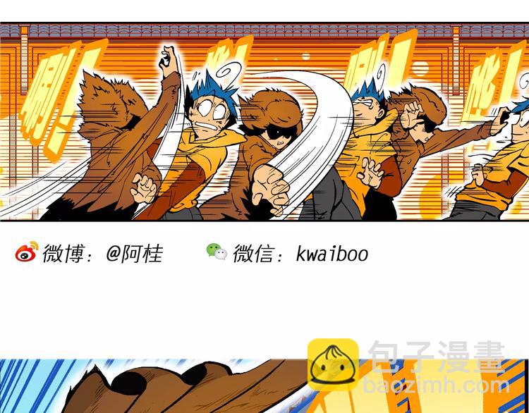《你好！三公主》第64话青梅竹马虎 第12页