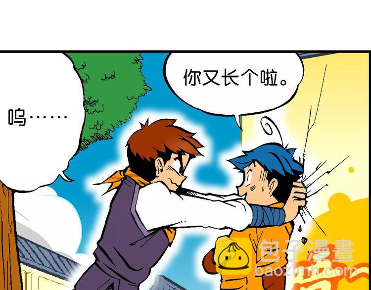 《你好！三公主》第64话青梅竹马虎 第22页