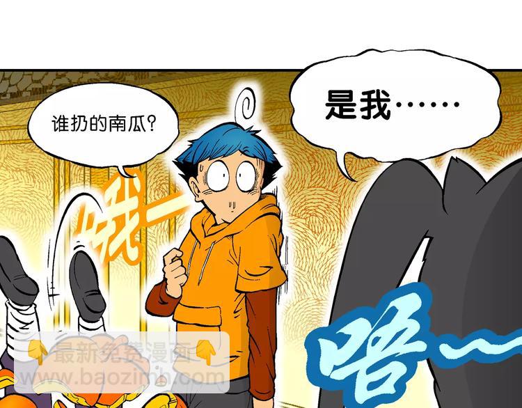《你好！三公主》第64话青梅竹马虎 第27页